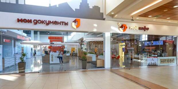Центрам госуслуг «Мои документы» 22 августа исполнится восемь лет. Фото: mos.ru