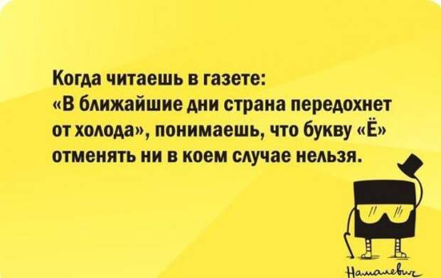 Народные надписи
