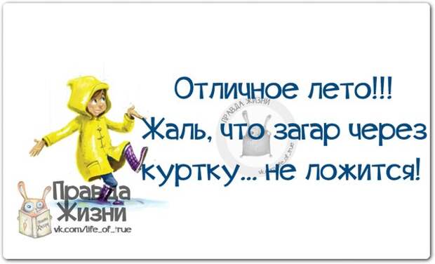 Прикольные фразочки в картинках