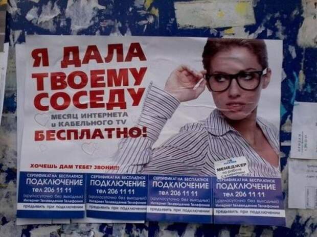 Прикольные надписи и объявления