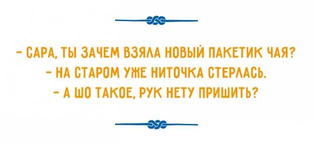 Одесские диалоги 