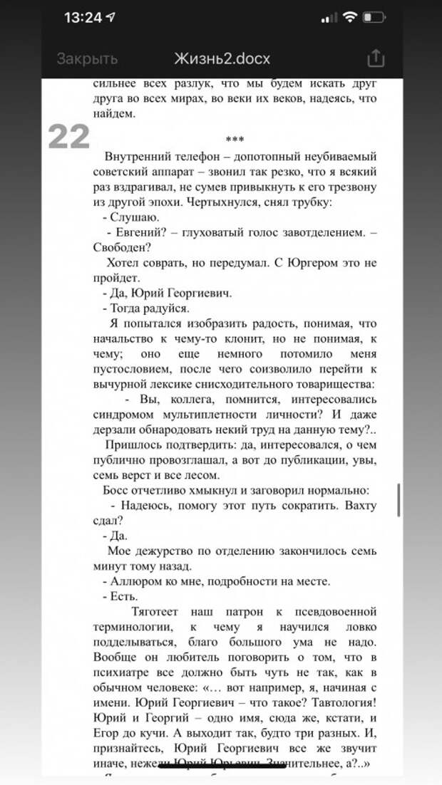 скан № 22.jpeg скан № 22.jpeg