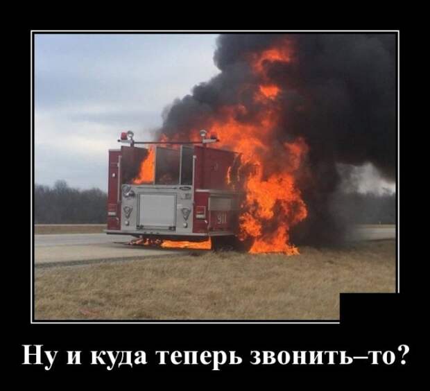 Демотиваторы (30 фото)