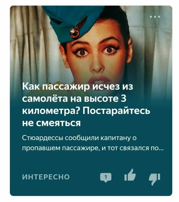 Яндекс.Дзен фигни не посоветует заголовок, карточки, кликбейт, новости, прикол, юмор, яндекс.дзен