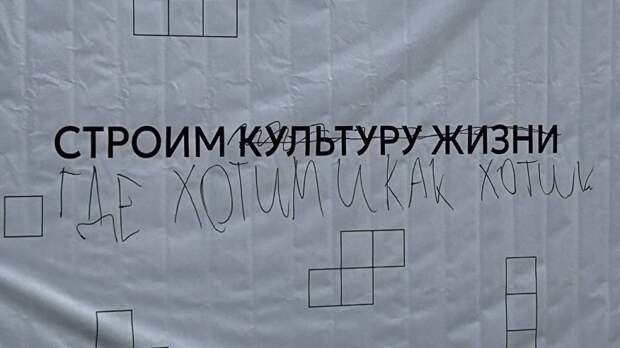 Екатеринбурцев зовут снимать ролик против строительства элитного дома во дворе обычных жилых домов