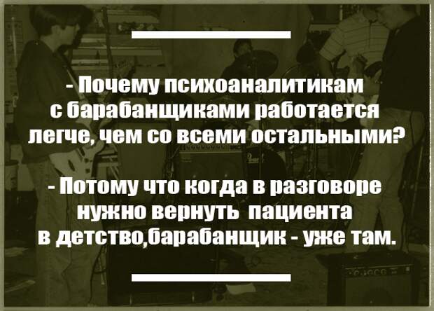 11 злобных шуток про музыкантов