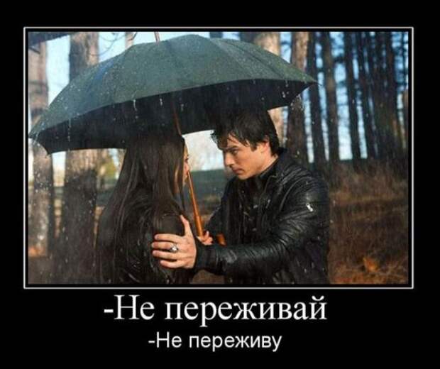 Подборка классных демотиваторов № 103