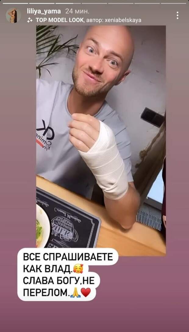 Пост жены Влада Лилианы