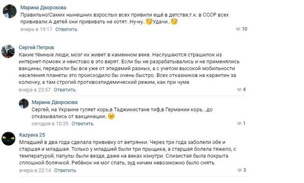 На Украине предложили штрафовать на 2500 евро за отказ от прививки от кори