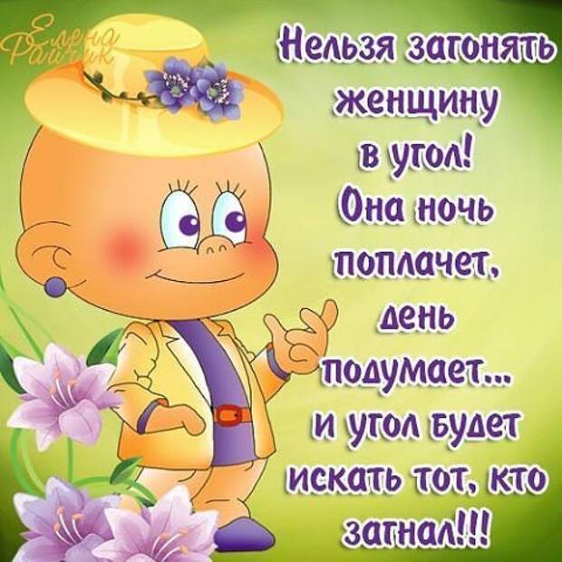 Смешные картинки с надписями про отношения (20 фото)