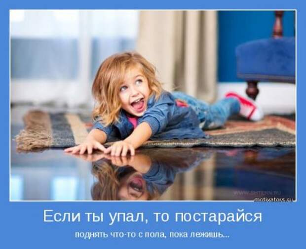 Создаём вокруг себя атмосферу. Мотиваторы.