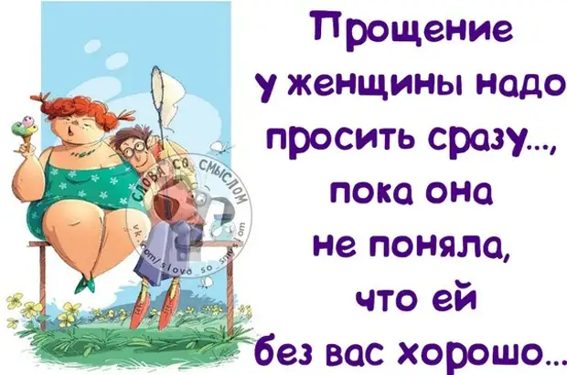 Если вам нечего бросить к ногам женщины то хоть сами там не путайтесь картинки