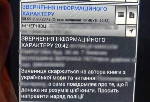 Зафиксированный вызов