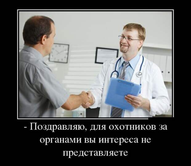 Демотиваторы (30 фото)