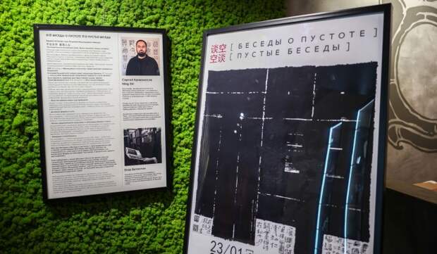 Выставка китайской каллиграфии «Беседы о пустоте. Пустые беседы» в Первой Московской галерее восточной живописи