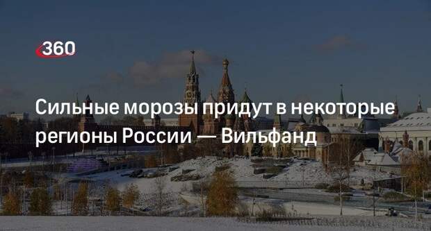 Гидрометцентр России: Калининградскую и Псковскую области ждут морозы