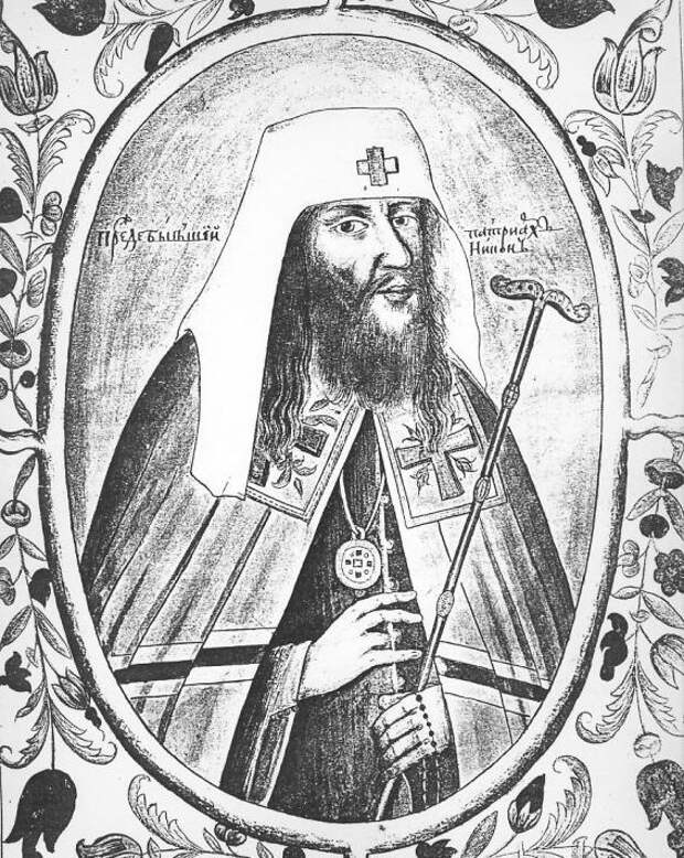 Патриарх Никон. Рисунок 17-го века