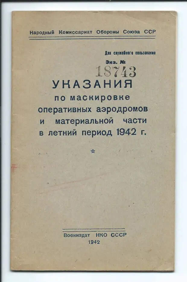 Этот день в авиации. 31 января