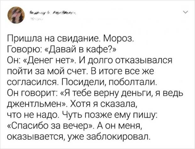 твит про джентльмена