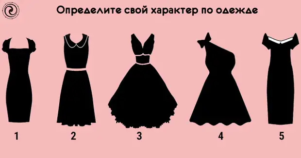 Определить платье