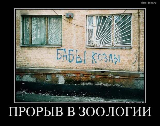 Свежие демотиваторы дня от 14-07-2014