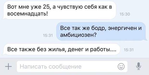 Подборка юмора из соцсетей (20 фото)