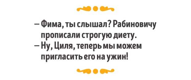 ШКОЛА ОСТРОУМИЯ ПО-ОДЕССКИ