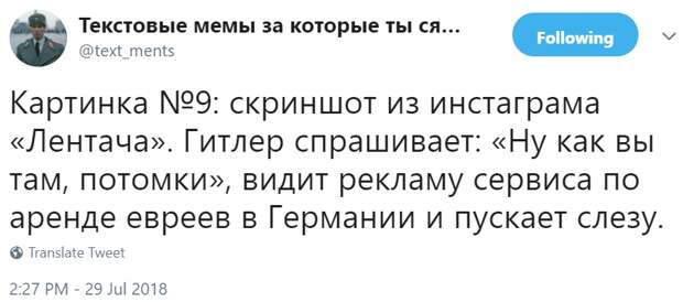 Описания "экстремистских" мемов