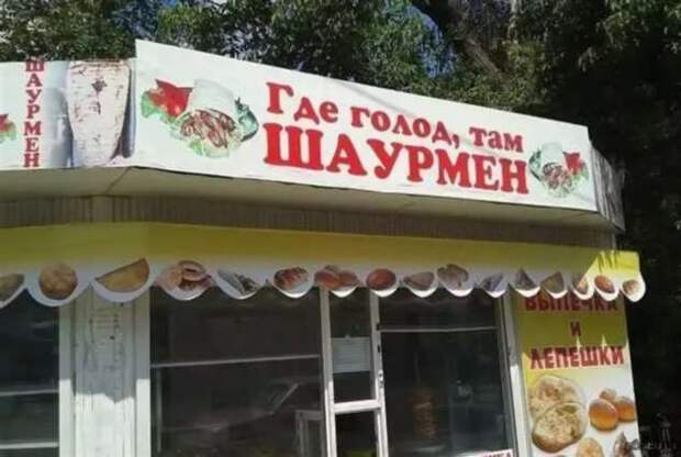Прикольные вывески. Подборка chert-poberi-vv-chert-poberi-vv-44340614122020-5 картинка chert-poberi-vv-44340614122020-5