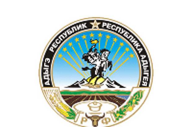 Герб Республики Адыгея
