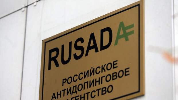 Восстановление РУСАДА завершает эпоху допингового кризиса в российском спорте?