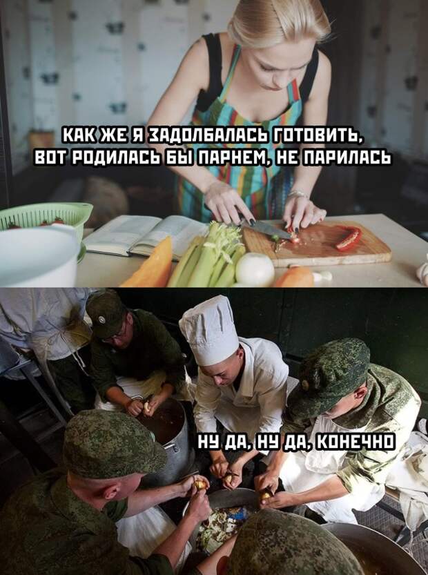 Смешные картинки 29 января 2021
