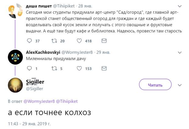 Миллениалы придумали