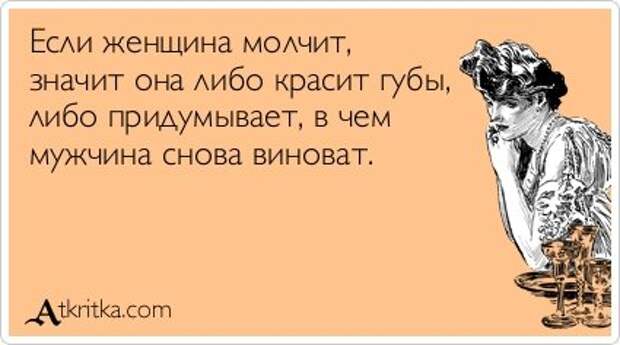 Открытки розмышлительные.
