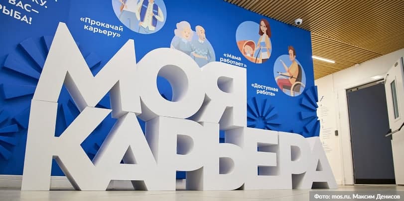 Вице-мэр Ракова сообщила о снижении безработицы в Москве/Фото: М. Денисов mos.ru