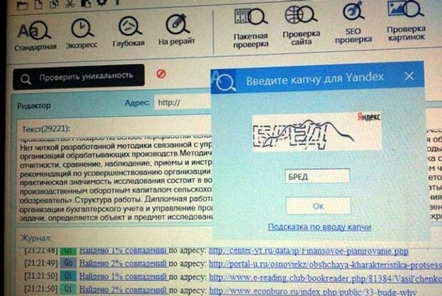 Сигнал, к которому стоит прислушаться! | Фото: Загоны.ру. Сигнал, к которому стоит прислушаться! | Фото: Загоны.ру.