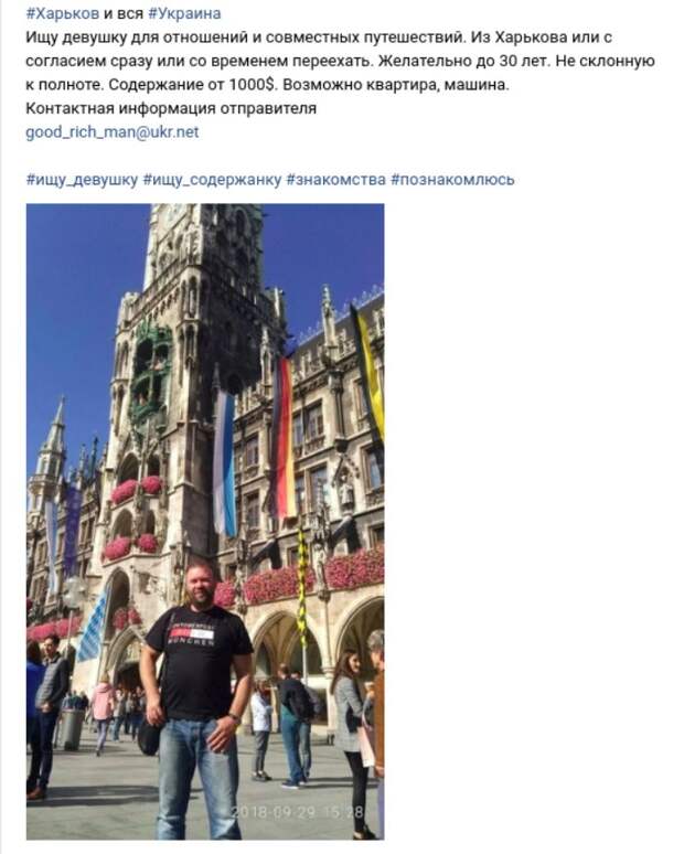 "Возьму на полное содержание": папики в поисках содержанок