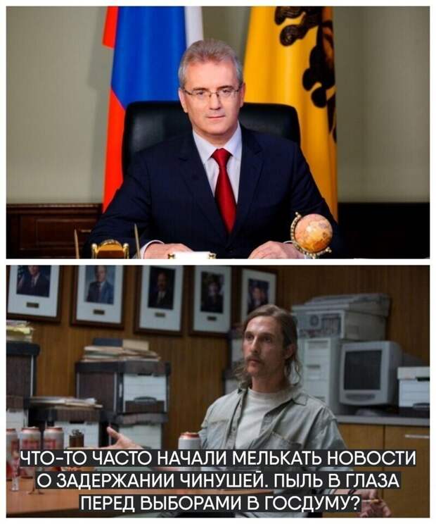 Март: пошли аресты губернаторов Март: пошли аресты губернаторов