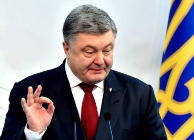 Порошенко