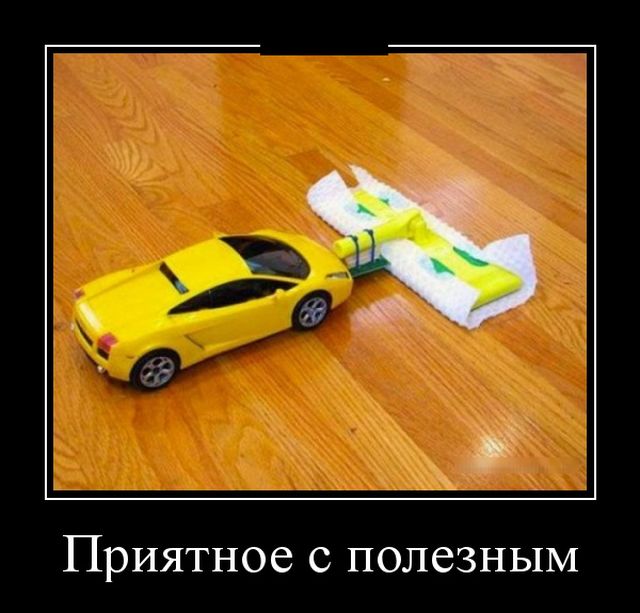 Демотиваторы (30 фото)