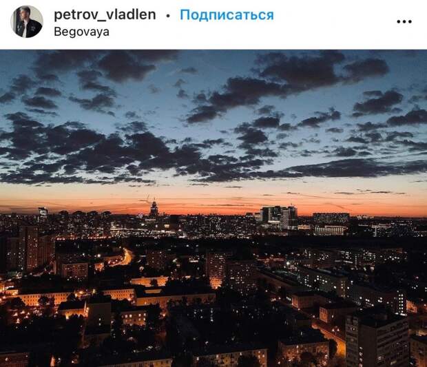 Фото дня: огни Бегового