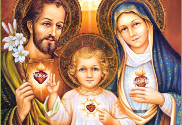 Святое семейство Иисус, Мария и Иосиф. 