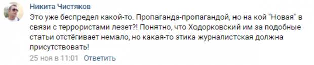 ходор ходор