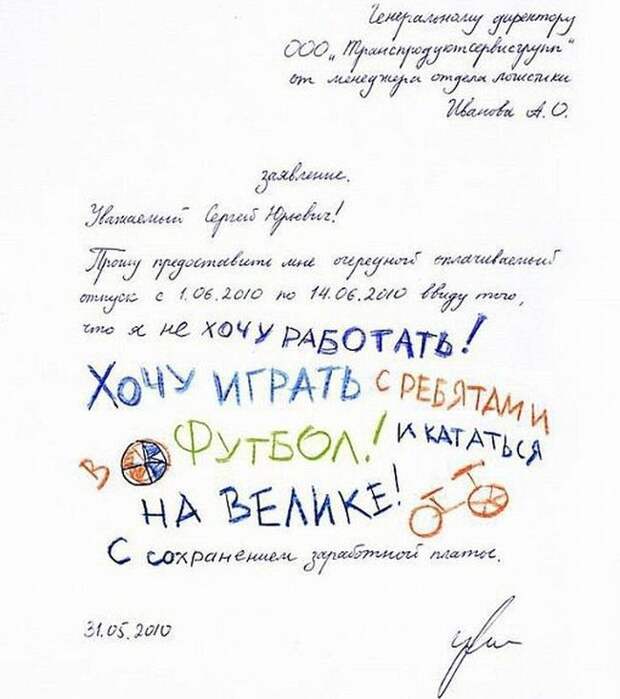 10 бесподобных объяснительных записок на все случаи жизни