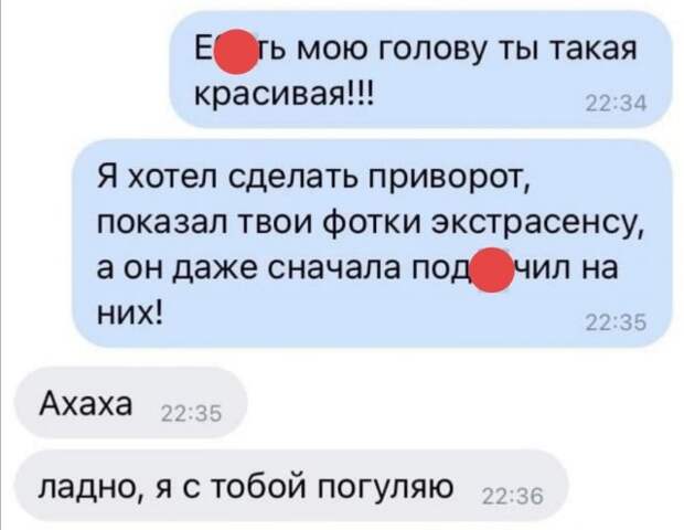 Приколы и мемы про отношения и девушек