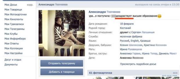 Учите русский язык, господа! Учите русский язык, господа!