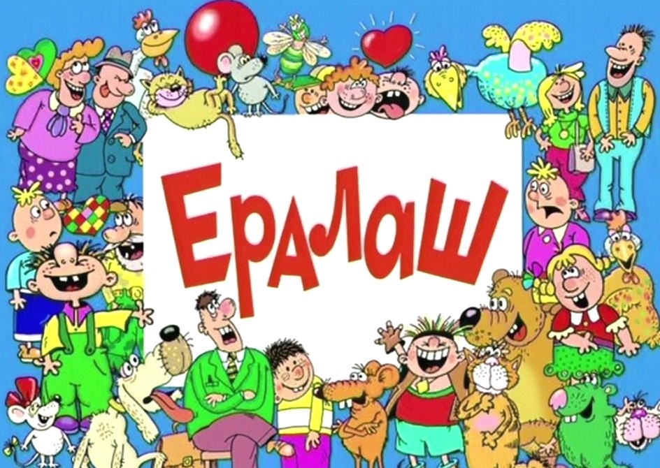 В Ингушетии в скором времени откроется филиал «Ералаша» — «Ингушетия» —  интернет-газета