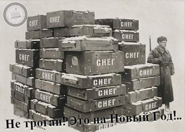 Не трогай, это на Новый Год