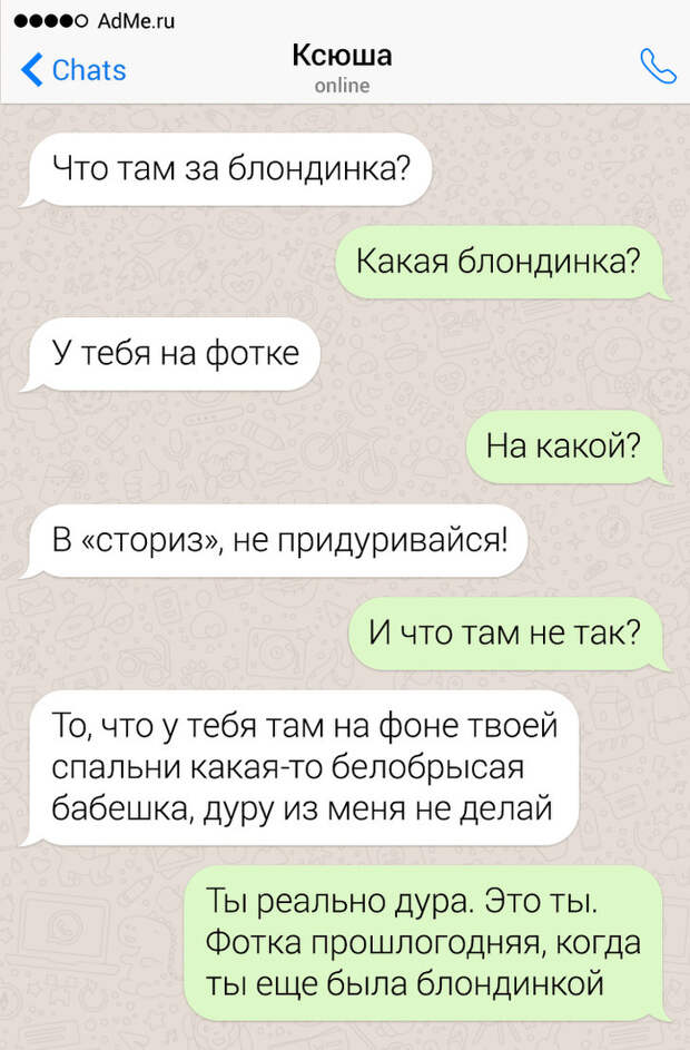 Блондинка