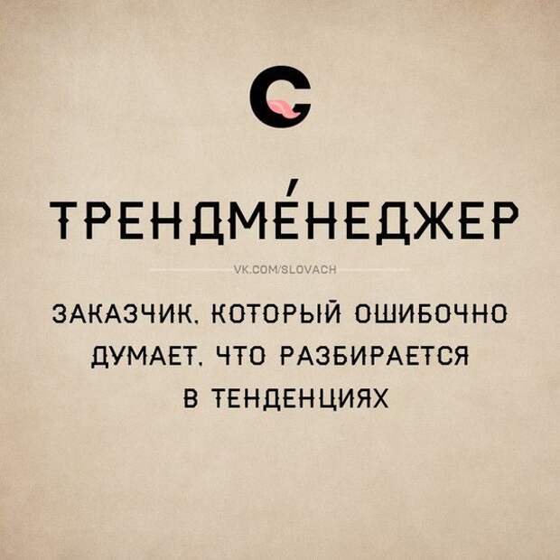 Гибкий и могучий русский язык
